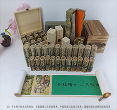 达尔罕茂明春画全集之金瓶梅绘画24手卷